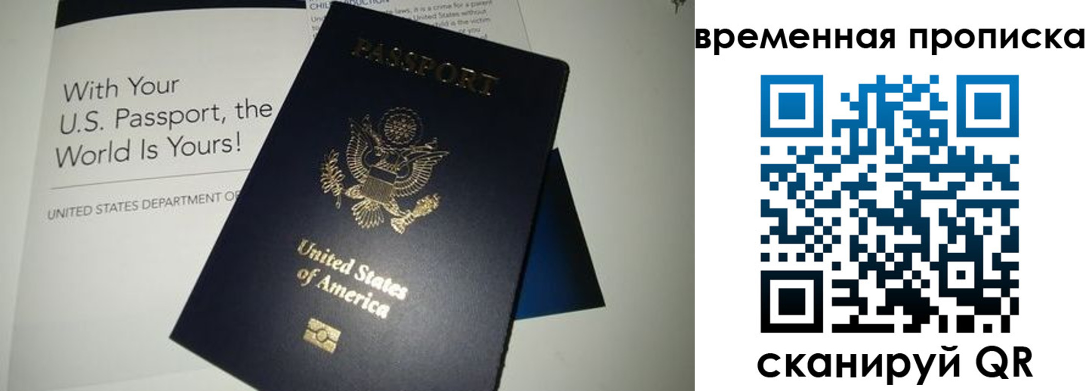 прописка для кредита в Новосибирске