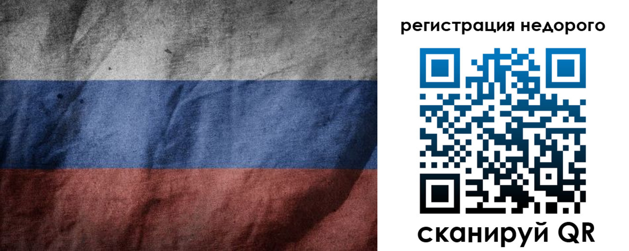 прописка для школы в Новосибирске