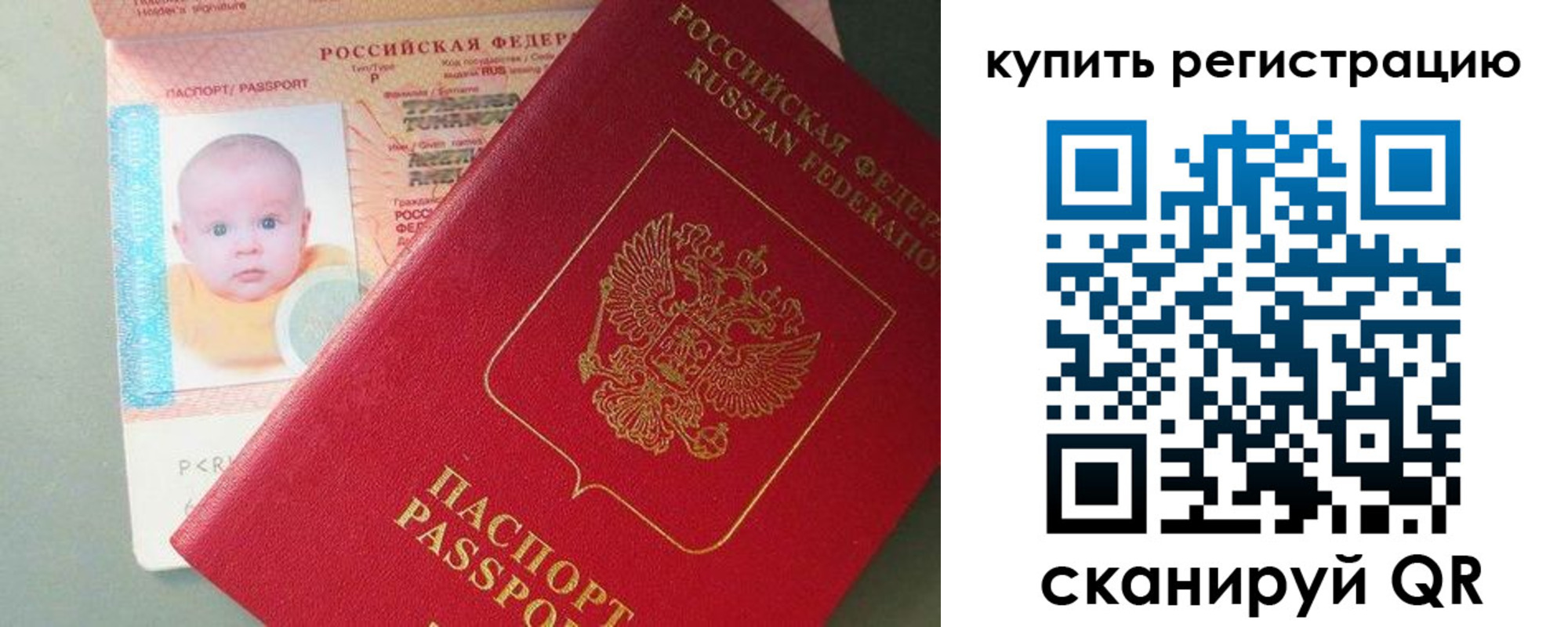 временная регистрация надежно в Новосибирске