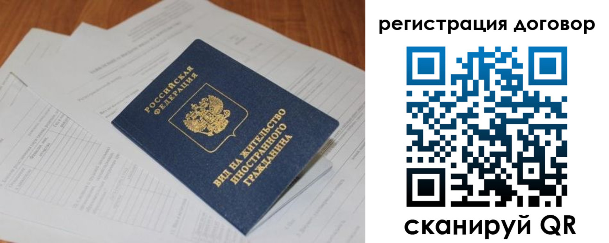 регистрация для школы в Новосибирске