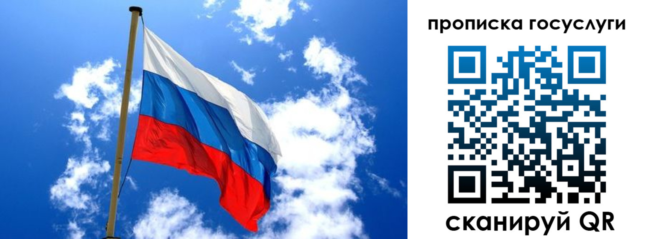 прописка штамп в Новосибирске