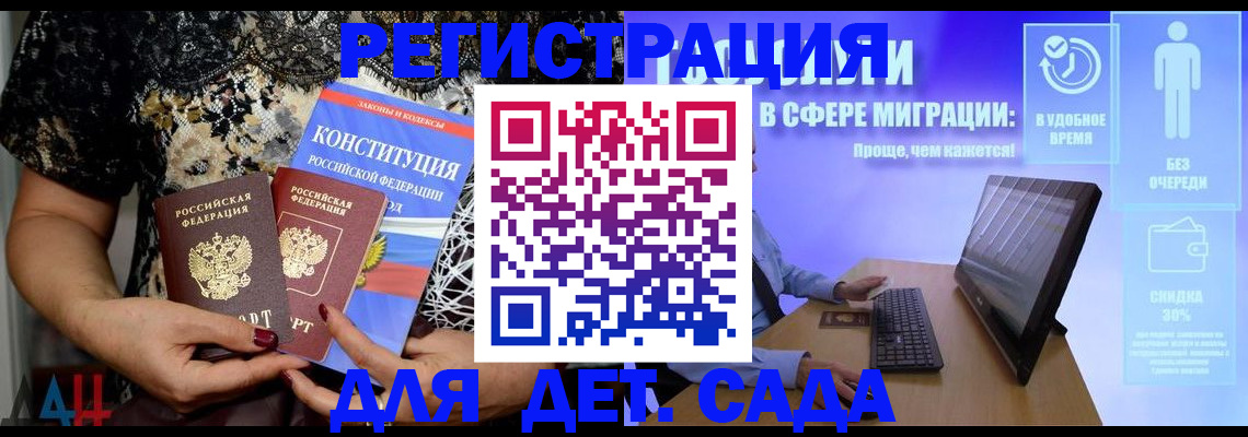 прописка для кредита в Новосибирске